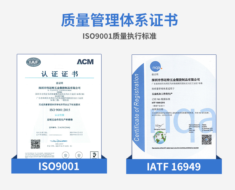 自行車手柄零件cnc加工認證資質(zhì)