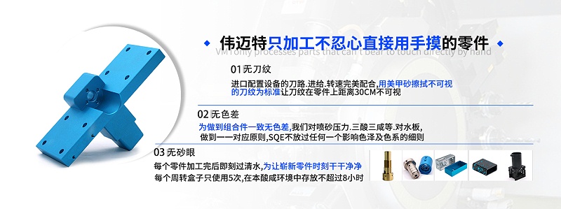 零件cnc加工表面處理質(zhì)量