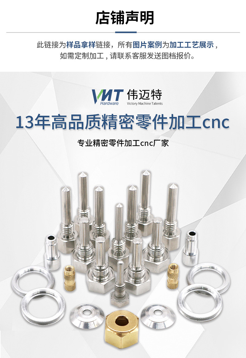 精密零件加工cnc