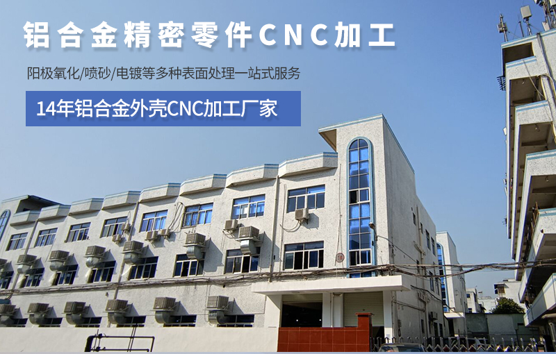 樹莓派鋁外殼cnc加工定制廠家