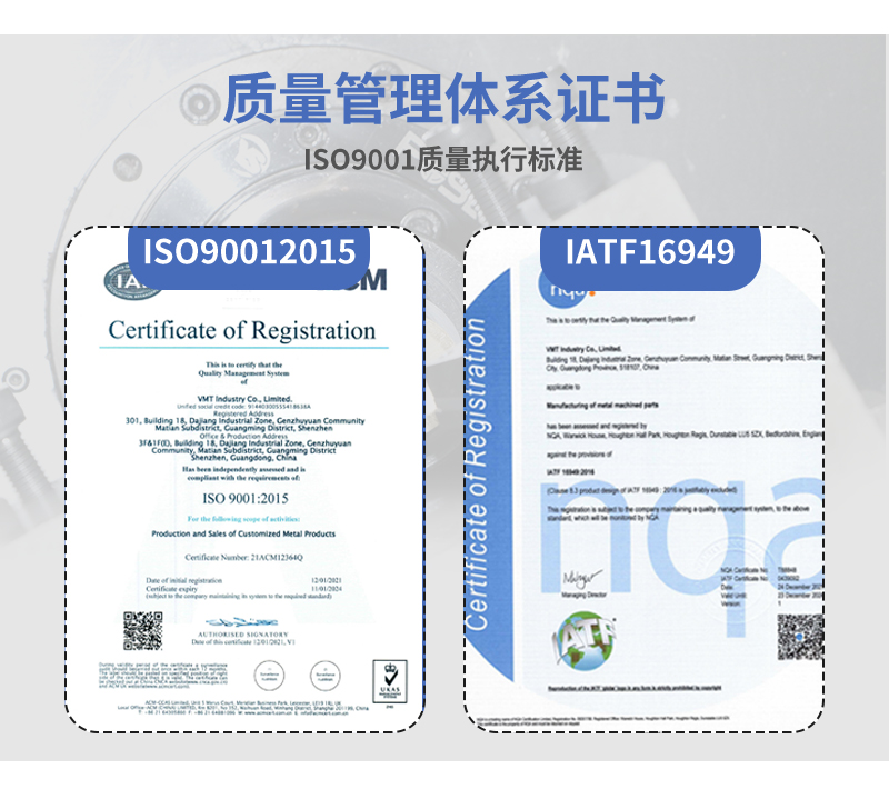 鏡頭適配環(huán)cnc加工嚴(yán)格的質(zhì)量管理認(rèn)證_10