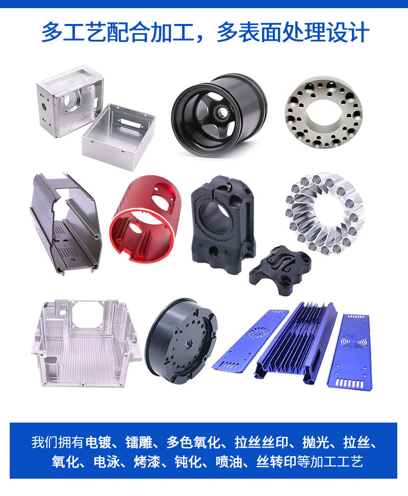 無人機(jī)云臺(tái)支架cnc加工