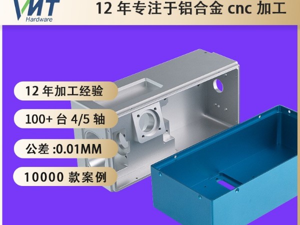 非標定制鋁件精密零件cnc加工