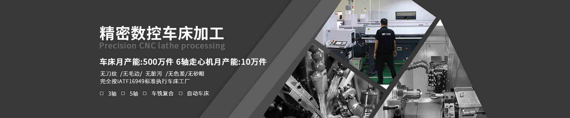 數(shù)控車床加工 60臺自動數(shù)控車床，交付速度快20%-偉邁特