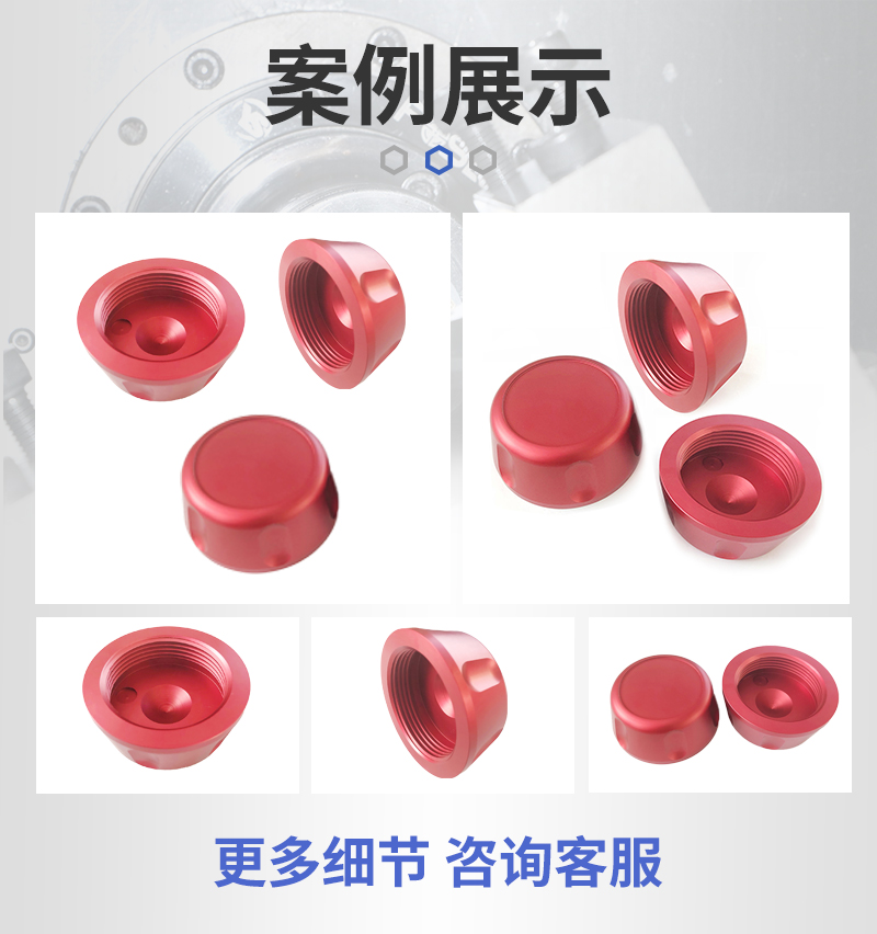 摩托車(chē)防摔球cnc加工_06